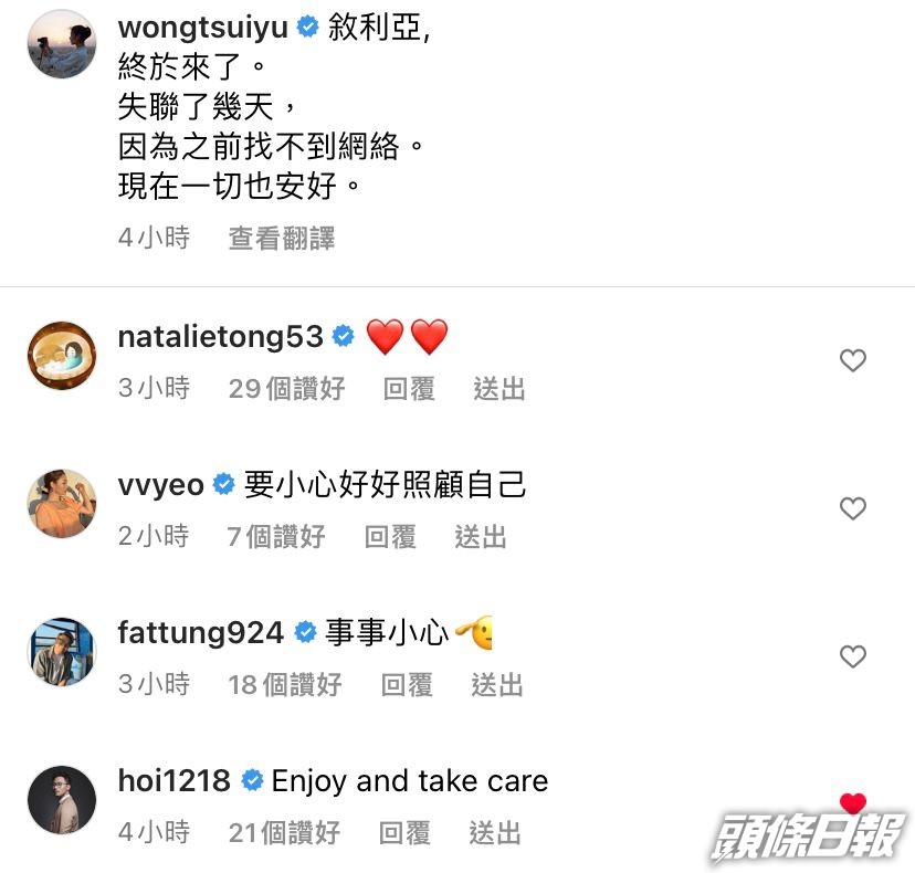 原來因網絡問題，失聯幾日。